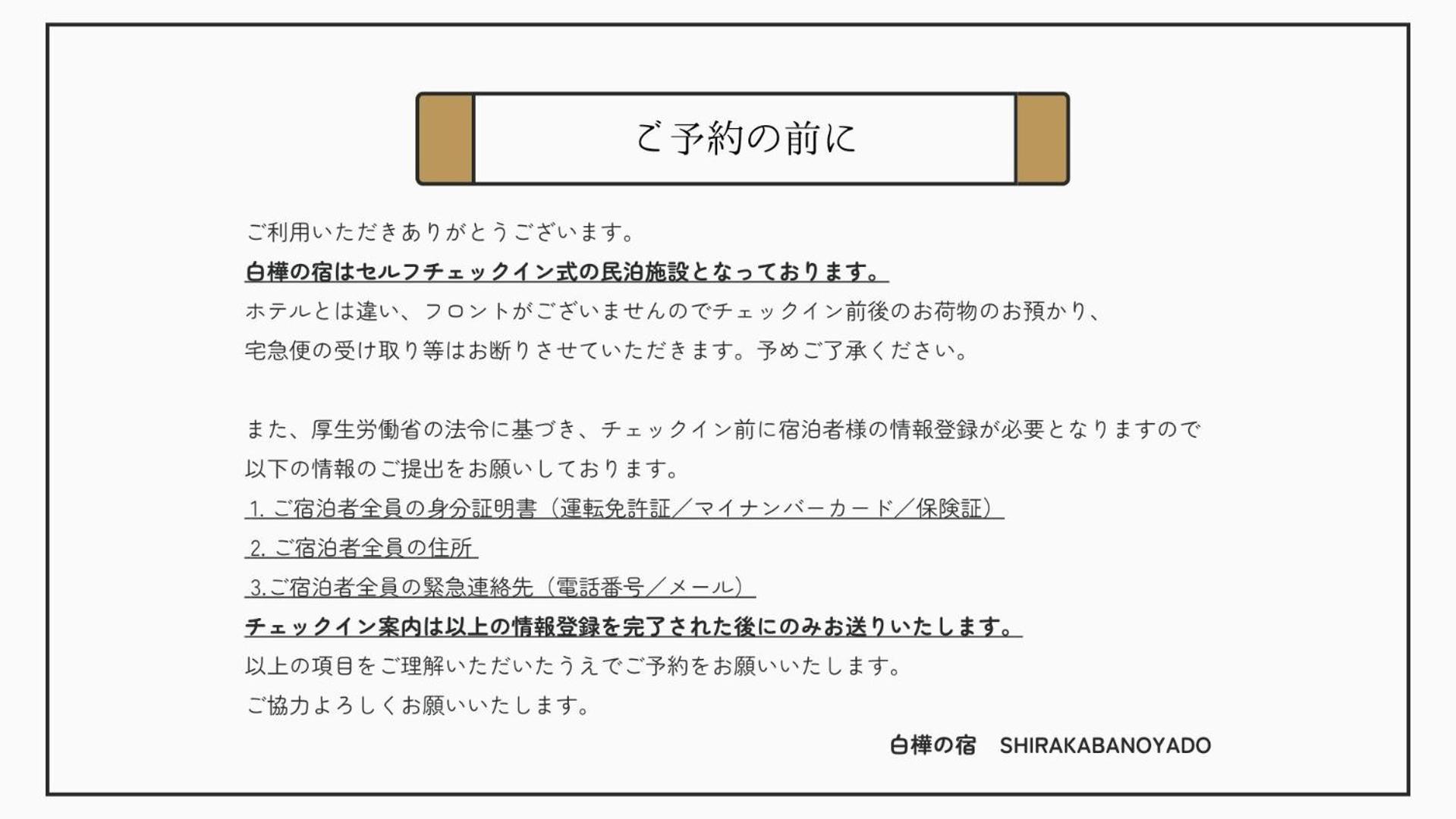 大阪市Shirakabanoyado - Ebisu 惠美须アパートメント エクステリア 写真